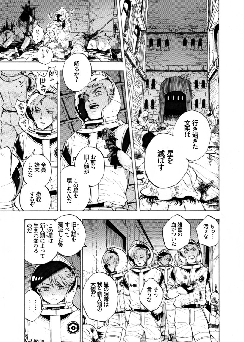 その昔に診断メーカーで出したお題で作った漫画(1/2)
【お題】
・タイトル『どっちつかずハート』
・誰もいない海が舞台で消毒がキーワード
・2頁目で誰かが吃驚する。 