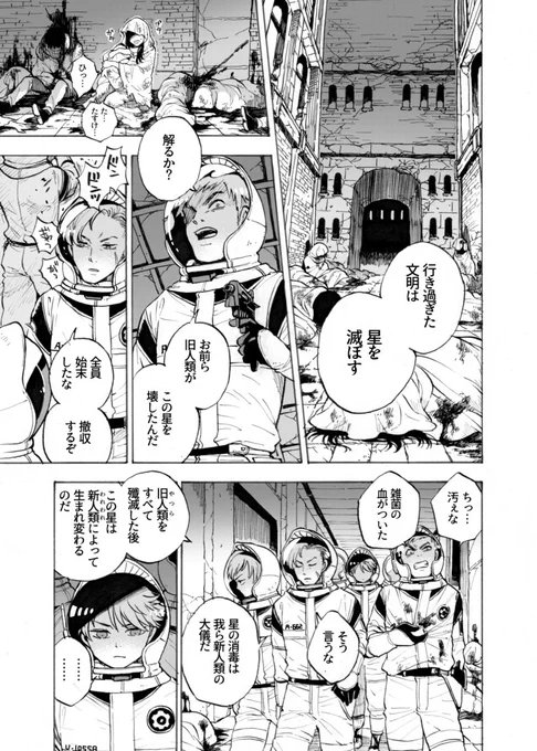 その昔に診断メーカーで出したお題で作った漫画(1/2)
【お題】
・タイトル『どっちつかずハート』
・誰もいない海が舞台で消毒がキーワード
・2頁目で誰かが吃驚する。 