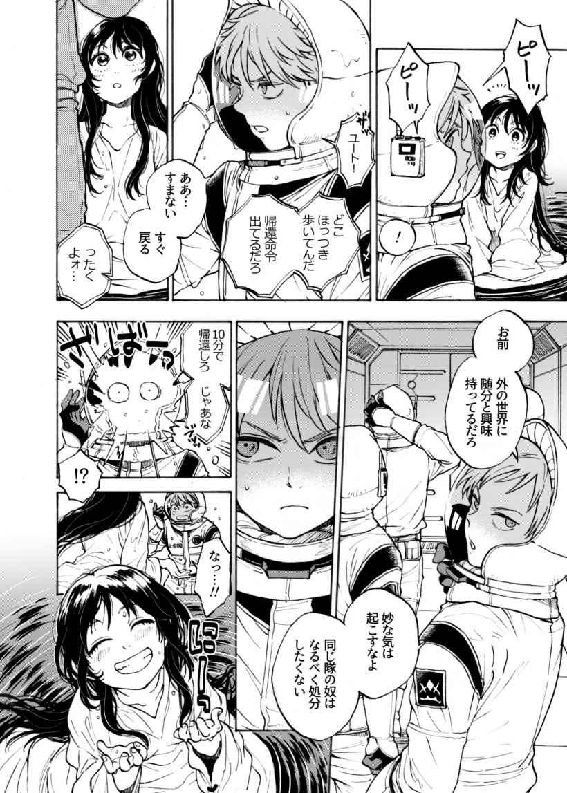 その昔に診断メーカーで出したお題で作った漫画(2/2) 