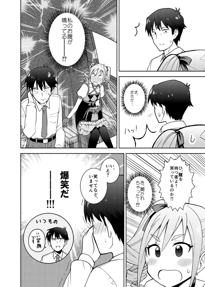 shirakabamasara's tweet image. 蘭子ちゃんが武Pとハンバーグを食べに行くお話①

#神崎蘭子生誕祭2019 
#神崎蘭子生誕祭