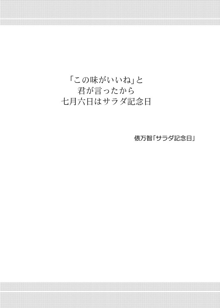 蘭子ちゃんが武Pとハンバーグを食べに行くお話①

#神崎蘭子生誕祭2019 
#神崎蘭子生誕祭 