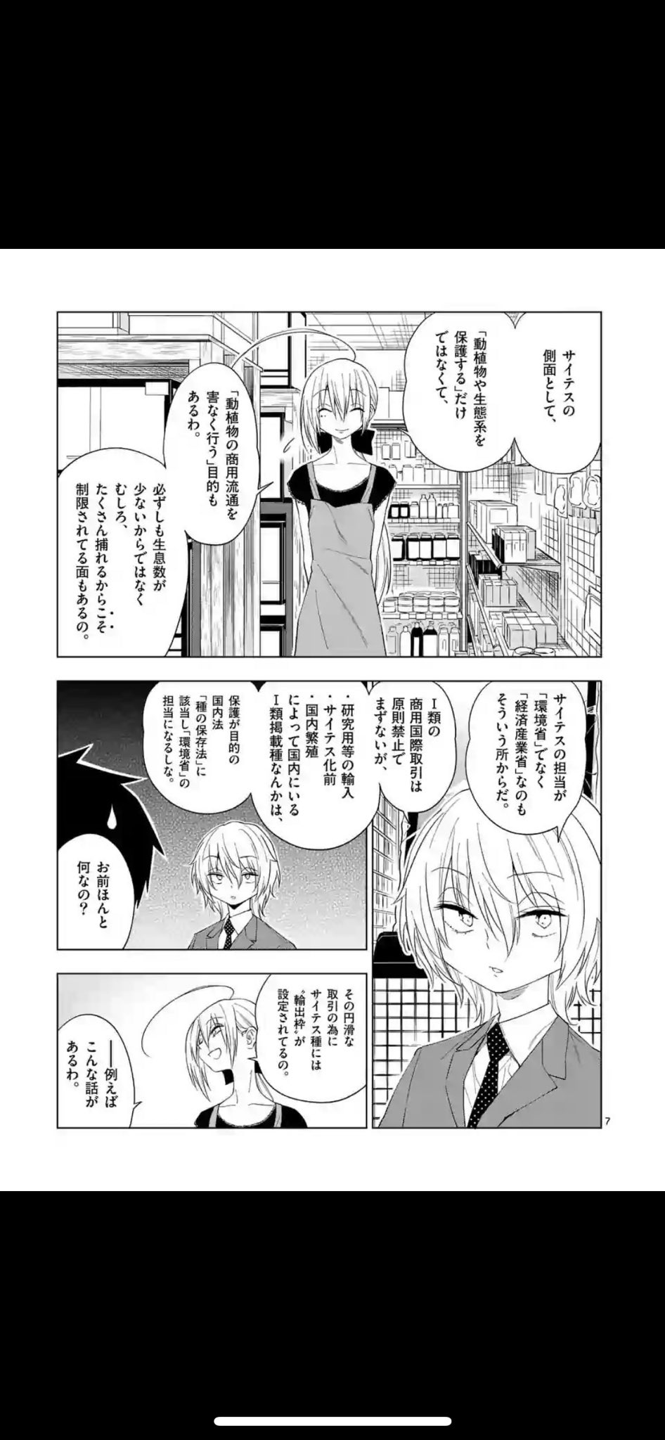 鯨川リョウ 秘密のレプタイルズ最新話 改めて 大事なことなので 鯨川リョウ 秘密のレプタイルズ最新話 改めて 大事なことなので