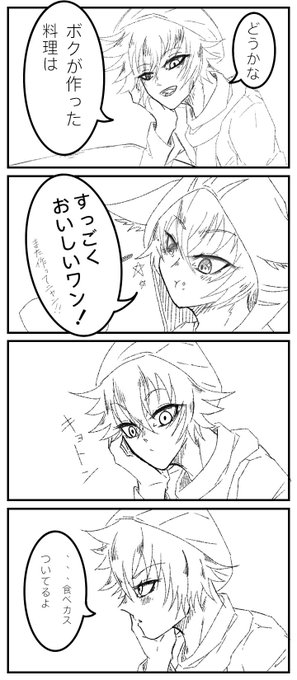 キミガシネ を含むマンガ一覧 古い順 13ページ ツイコミ 仮