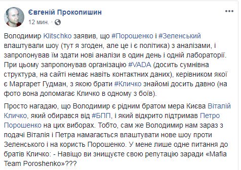 Цирк вокруг анализов обесценивает очень нужный инструмент для управления государством - контроль за здоровьем президента, - Березюк - Цензор.НЕТ 3550