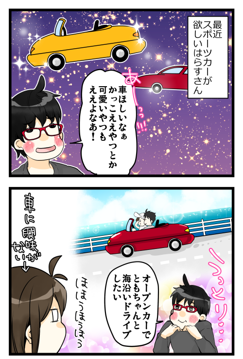 ブログを更新しました。続きはブログで!٩( *'ω'* )و 一般人の夢の定番だとも思ってます。とりあえずこれさえ手に入れば後はなんとでもなりそう…。 #絵日記 #ブログ

◎おもいだす。:新時代に向けて夢は大きく
https://t.co/B4h164mfPb 
