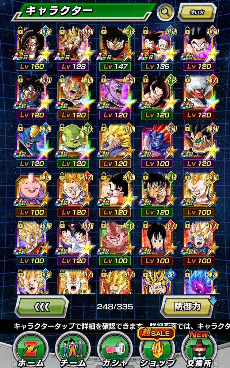 うんこみたいなお尻 ドッカンバトルのもう1つの垢ですこれと新ゴジータとか紫ブロリー入ってるリセマラ垢とかと交換できる人いたらお願いします ドッカンバトル垢交換 T Co 8brwo7dfap Twitter うんこみたいなお尻 ドッカンバトルのもう1つの垢ですこれと新ゴジータとか紫ブロリー入ってるリセマラ垢とかと交換できる人いたらお願いします ドッカンバトル垢交換 T Co 8brwo7dfap Twitter