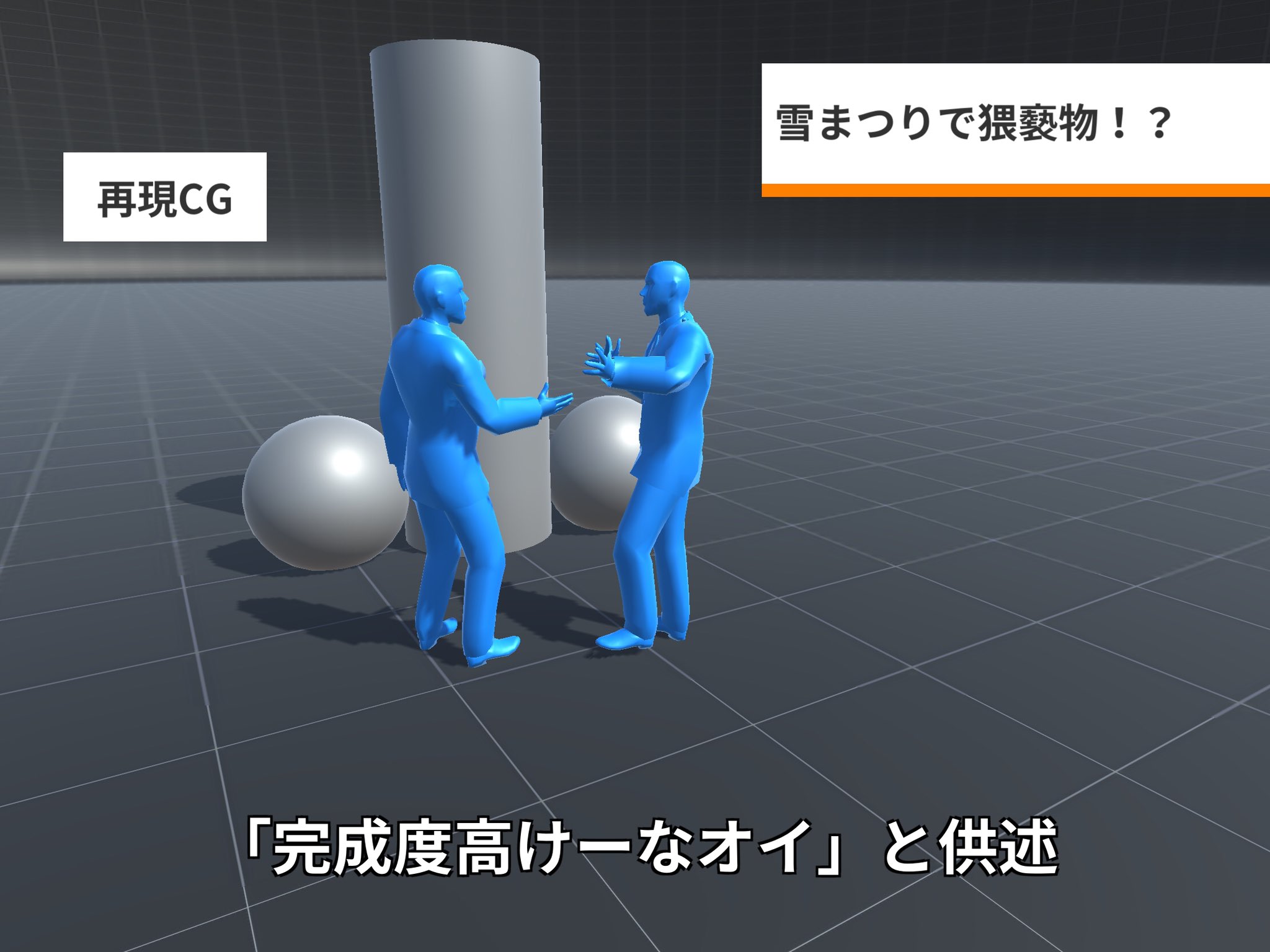 ぱっつぁん オルタ 休止中 速報 雪まつりで猥褻な雪像を作ったとして住所不定無職の坂田銀時容疑者が逮捕されました 調べに対し坂田容疑者は どう見てもネオアームストロングサイクロンジェットアームストロング砲じゃねーか 完成度高けーな