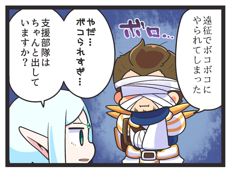 【宣伝】「モバイル・ロワイヤル」の4コマ漫画が更新されました!今回も攻略に役立ててくださると嬉しいです!わたしも属性の相性でダメージ表記の色が変わるの初めて知りました!よろしくお願いいたします!
https://t.co/cof5E1Fip3
#モバロワ