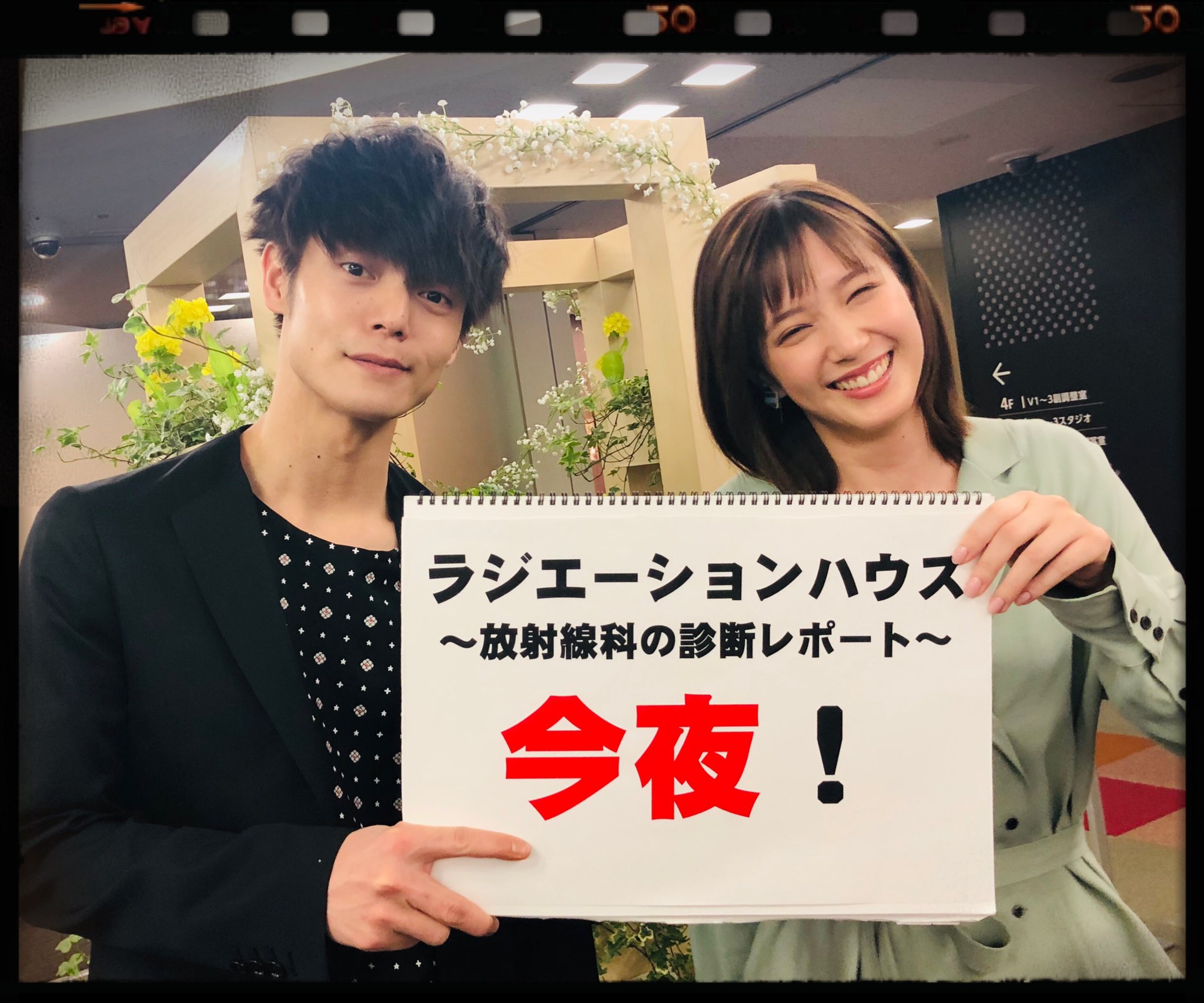 劇場版ラジエーションハウス 22年4月29日全国公開 いよいよ この後 第1話の放送です 楽しんでくださいー ラジエーションハウス ラジハ 月9 窪田正孝 本田翼 T Co Js6zavqvby Twitter