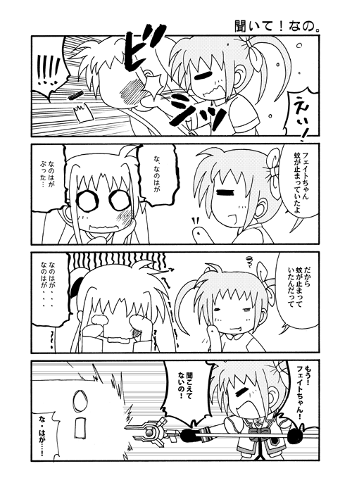 リリカルなのコマ第60回～第62回。ポロリもあるよ!(意味深
#リリカルなのは #nanoha 