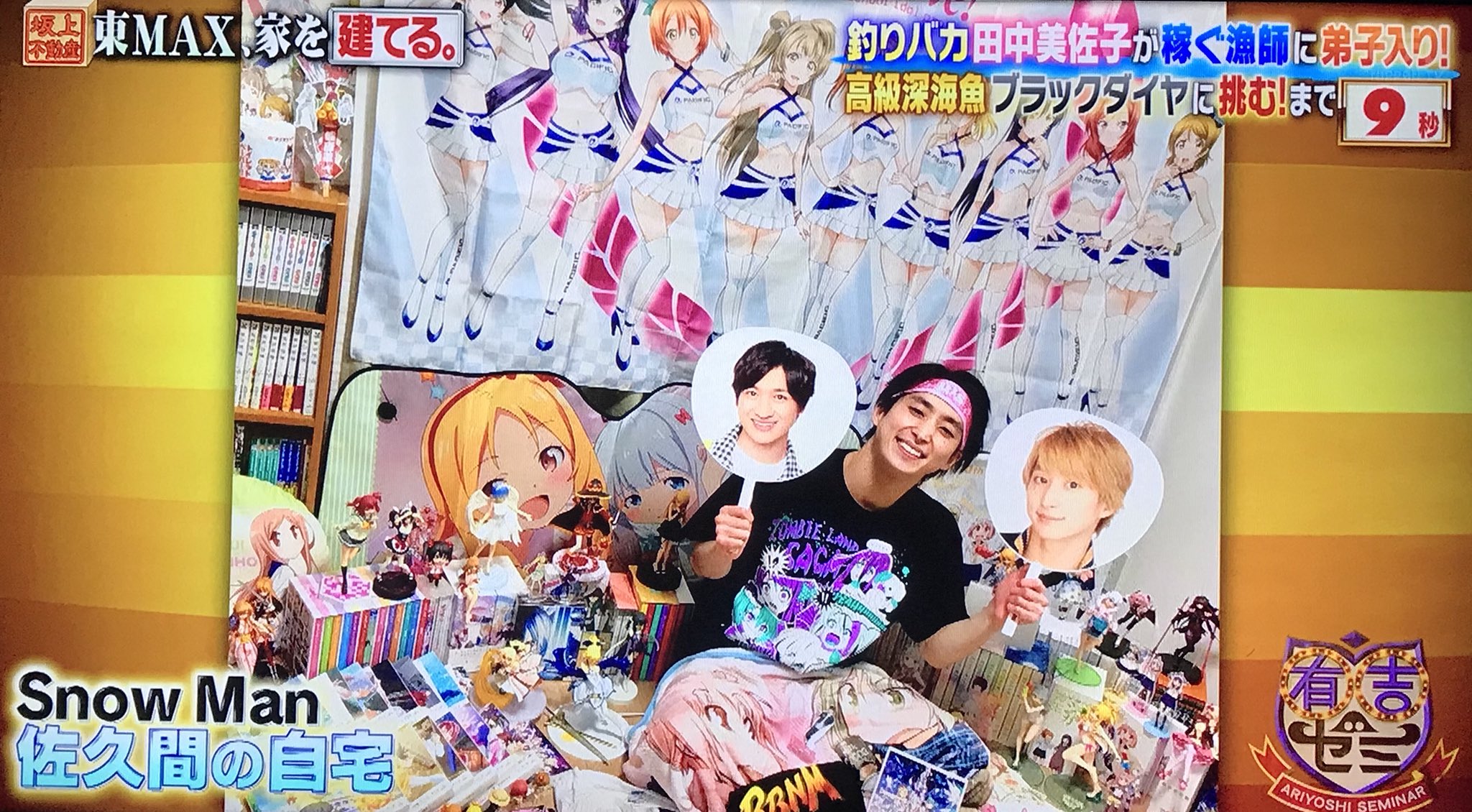 A 自宅だそうです 佐久間大介 Snowman T Co Vrexr1ad03 Twitter