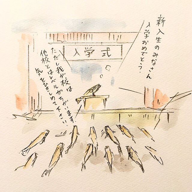 めだかの学校のtwitterイラスト検索結果 めだかの学校のtwitterイラスト検索結果