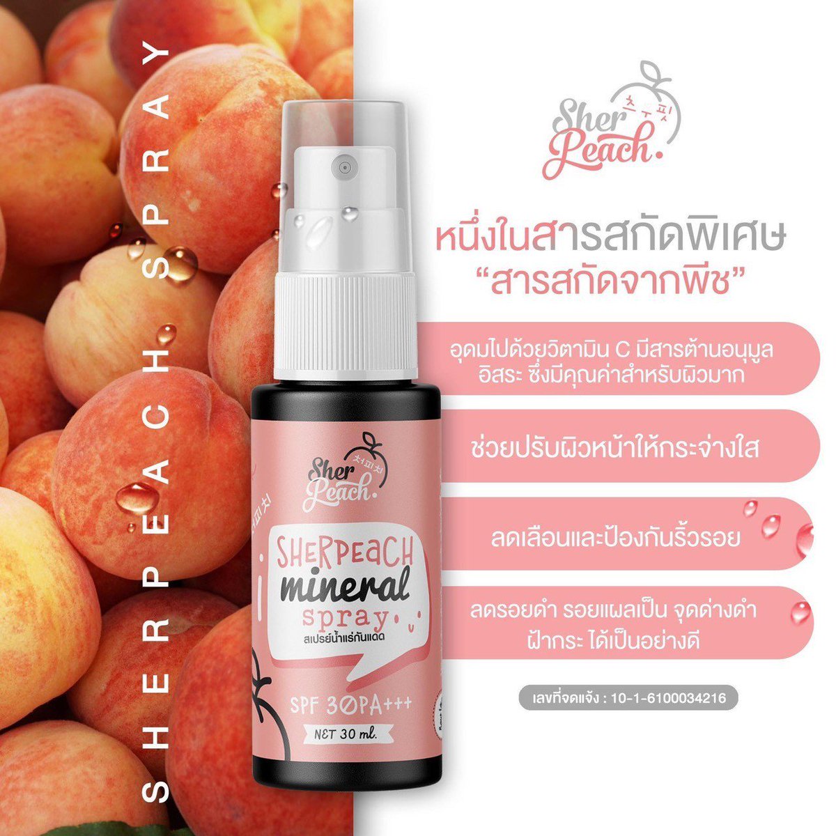CShop47's tweet image. 🍑sherpeach spray🍑 สเปร์น้ำแน่เชอพีท  สวยท้าแดด  หน้าฉ่ำวาววมากก  โดนแดดแล้วผิวสวย ผิวฉ่ำ  
📍ขวดละ 100 บาท
#เครื่องสำอาง #เครื่องสำอางค์ #เครื่องสำอางค์ราคาถูก #เครื่องสำอางพร้อมส่ง #เชอพีช #sherpeachspray #spray #สเปย์ #สเปย์น้ำ #กันแดด #ครีมกันแดด #vc