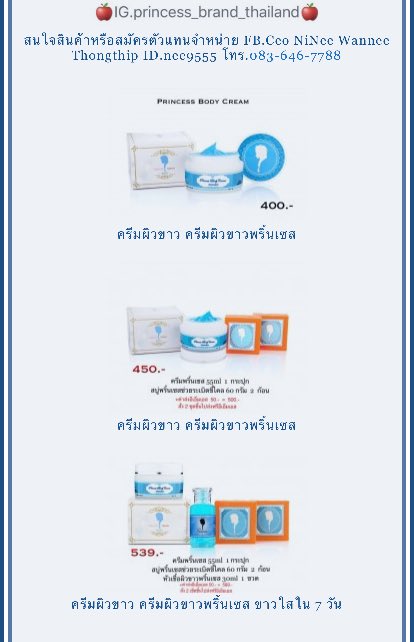 princessbrand99's tweet photo. #SimpleDifferent เป็นสิว ผดร้อน ผดคัน ผดแดง ผื่นแดง ผื่นคัน แพ้เหงื่อ
ผิวดำกรรมพันธุ์ ผิวดำแดด ขาลาย แขนลาย ยุงกัด น้ำเหลืองเสีย/ไม่ดี #ครีมพริ้นเซสบอดี้ครีมช่วยได้ https://t.co/dgANQa6ff7