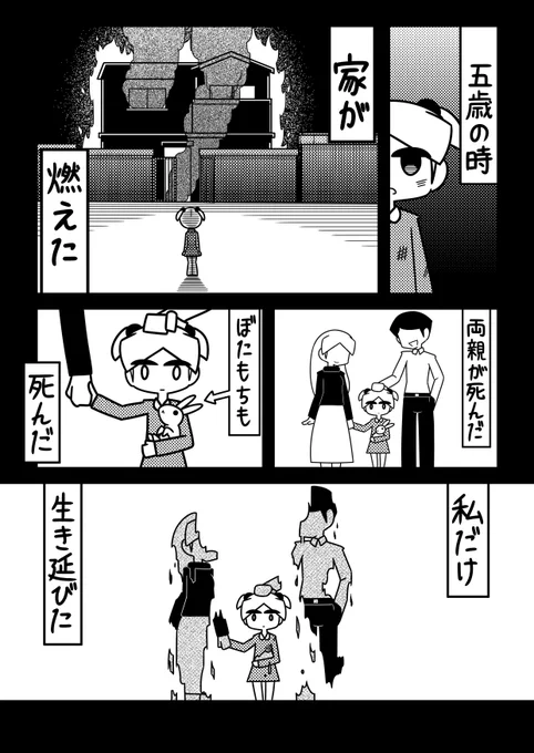 【創作漫画】幸せ!!シスコン天国【01】「お姉ちゃんは困ったさん?」#創作漫画 #百合 