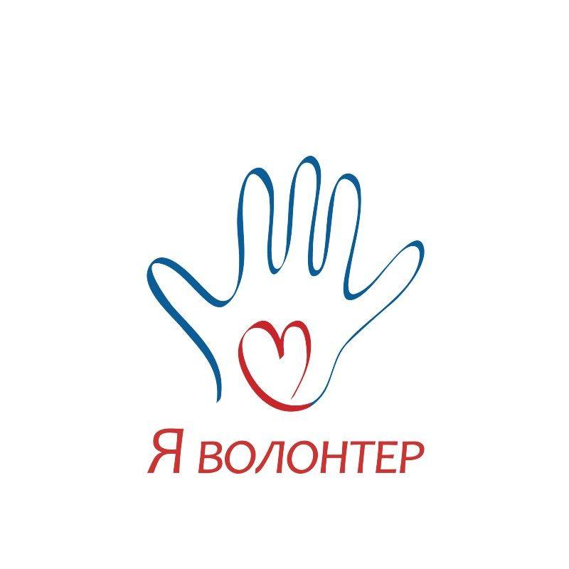 Волонтерство картинки для презентации