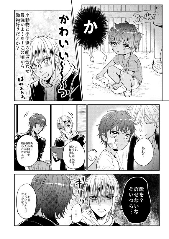 進捗。
まんば君は大倶利伽羅君の顔が好き。
伽羅ちゃんアルバムは光忠が作っています。何冊もあります。引くぐらいの量。 