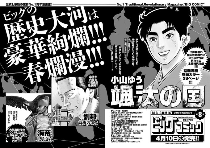 高橋のぼる のtwitter漫画作品 人気順 高橋のぼる のtwitter漫画作品 人気順