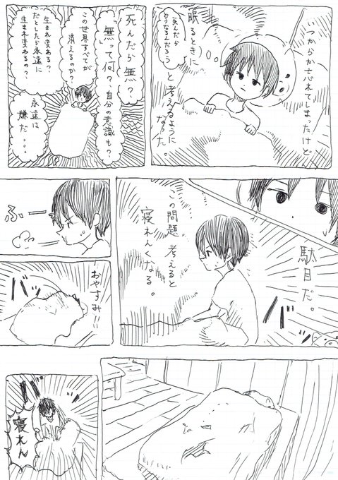 1年に1度、死ぬことを想像すると寝れない夜がある 