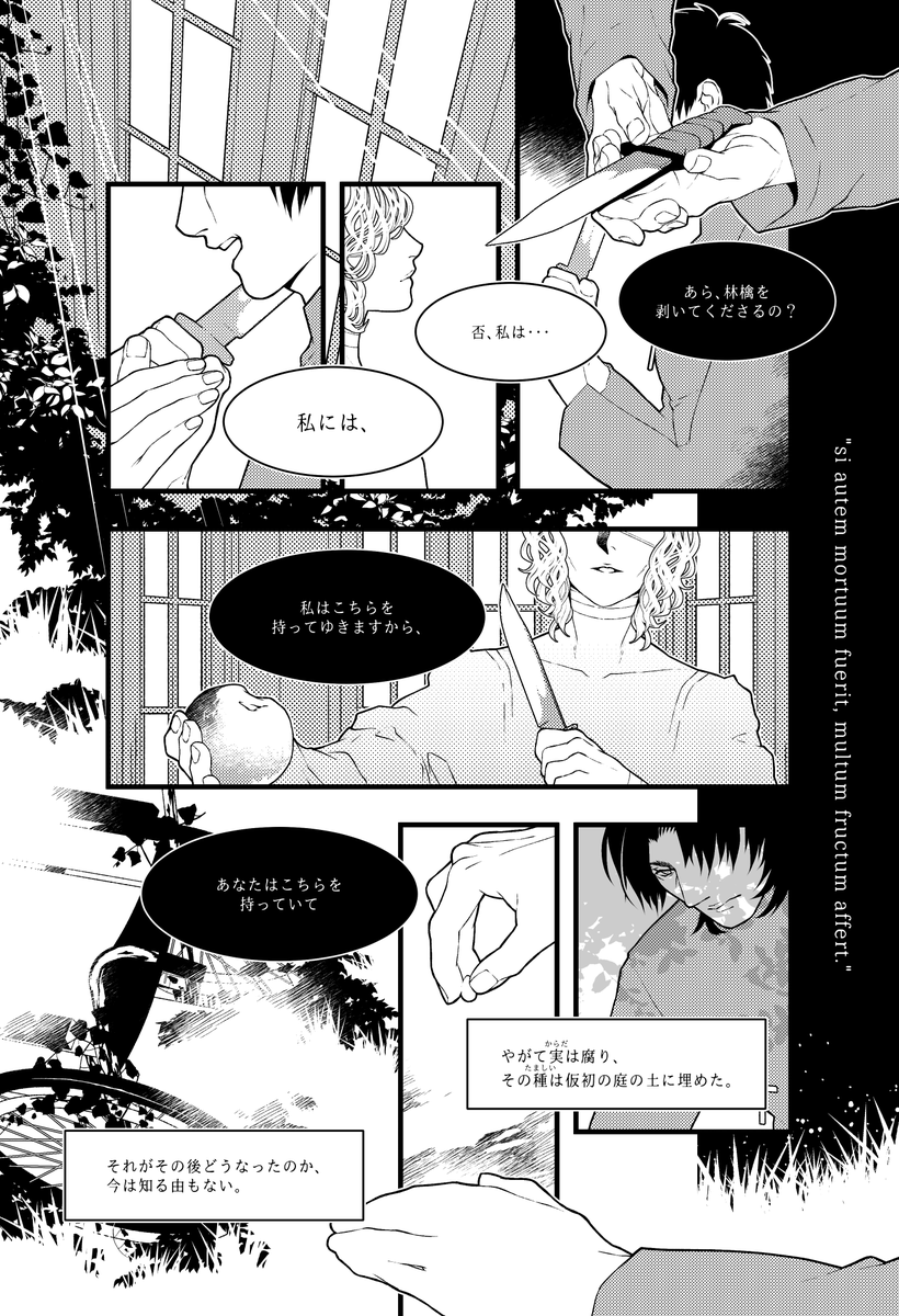 言峰家のこと 」sasakoの漫画