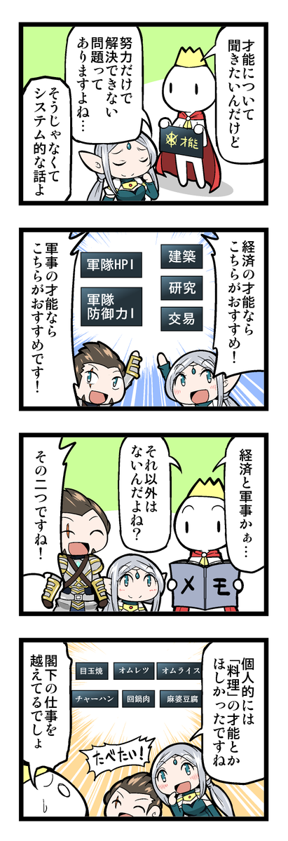 【告知】先月に引き続き、スマホゲーム「モバイル・ロワイヤル」の４コマ漫画を描かせていただきました！！
他にも色々な攻略情報がありますので、ぜひよろしくお願いします！！
#モバロワ
 