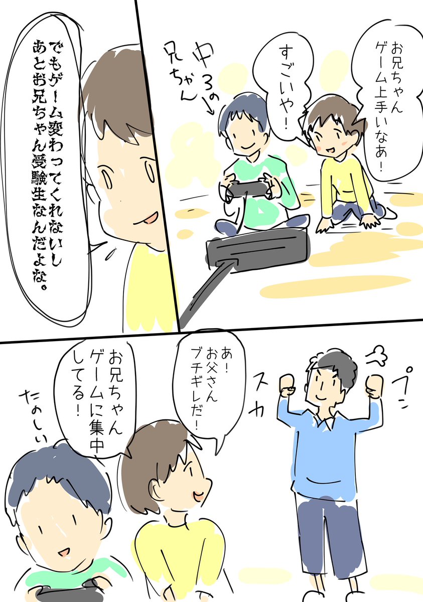 悲劇 