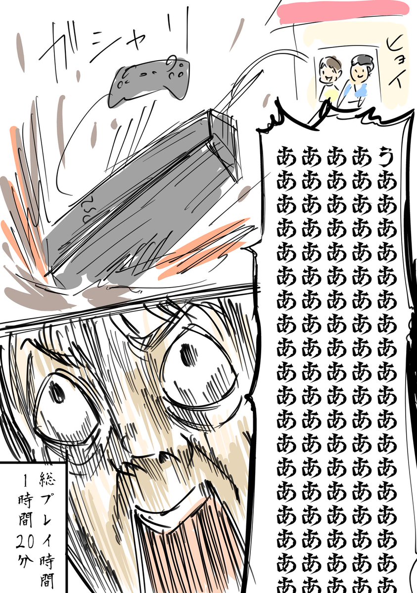 悲劇 