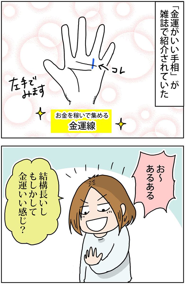 結局どうなんだ
 