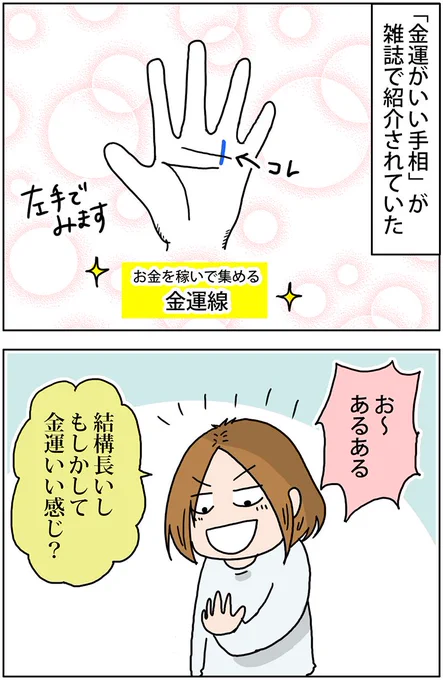 結局どうなんだ
 