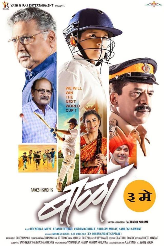 Starring - Upendra Limaye
Kranti Redkar
Vikram Gokhale
Suhasini Mulaye
Yatin Karyekar
Kamlesh Sawant
Mihiresh Joshi
Ajit Wadeka
Produced by - Rakesh Singh
Co-Produce by - Madhu Singh
Written by - Sachindra Sharma
Directed by - Sachindra Sharma
PR by <a href="/Mediaonepr/">Mediaonepr</a> and <a href="/UtkrushtE_PR/">Utkrusht Entertainment PR</a>