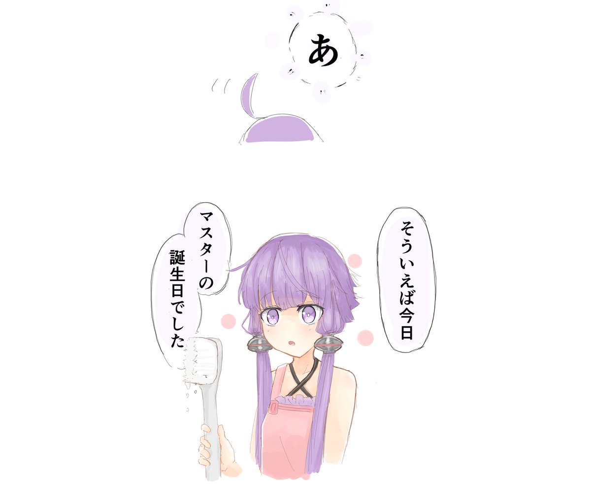 家(うち)にきて3日目のゆかりさん 1 