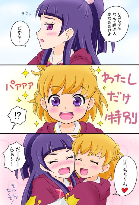 まほプリのtwitterイラスト検索結果 古い順 まほプリのtwitterイラスト検索結果 古い順