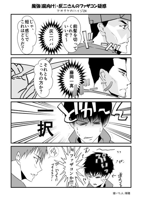 風強 を含むマンガ一覧 ツイコミ 仮