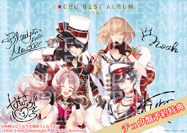 公式】アイ☆チュウPROJECT on X: 