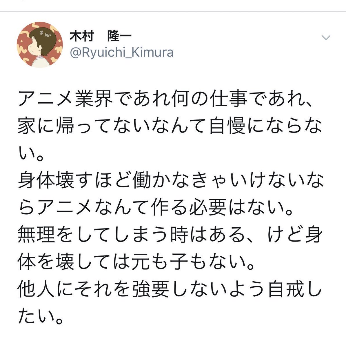 木村隆一 Twitter Search 木村隆一 Twitter Search