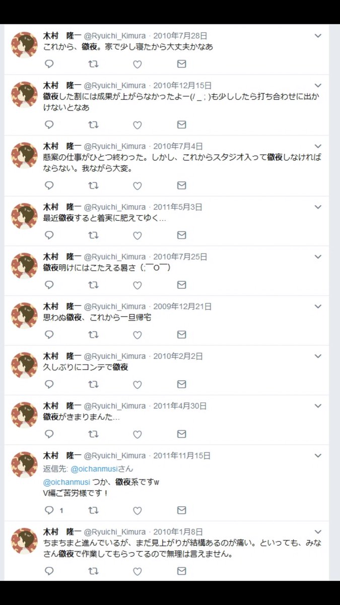 木村隆一 Twitter Search 木村隆一 Twitter Search