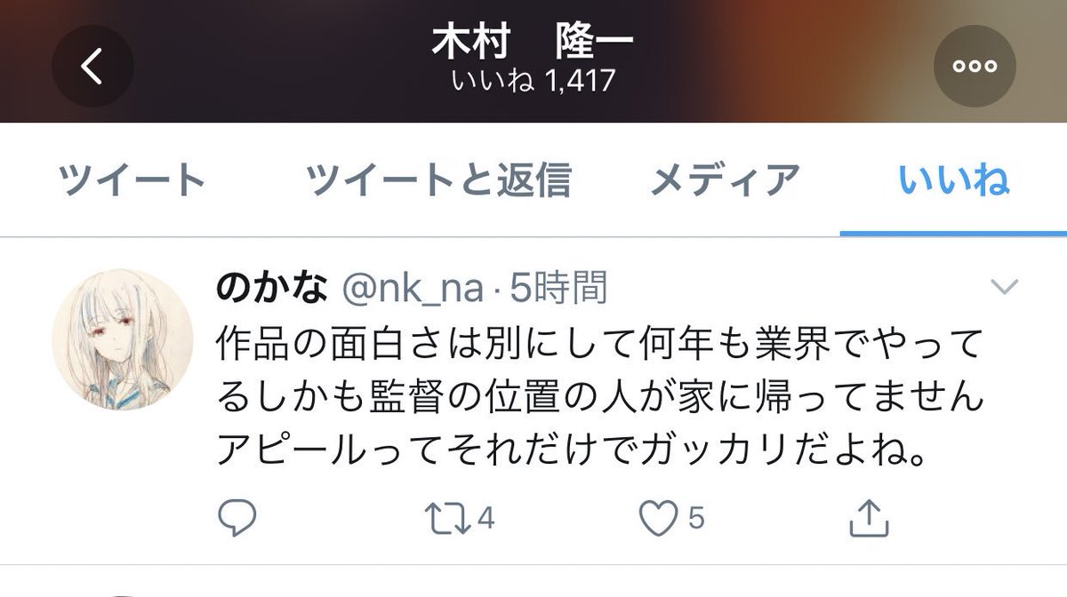 木村隆一 Twitter Search 木村隆一 Twitter Search