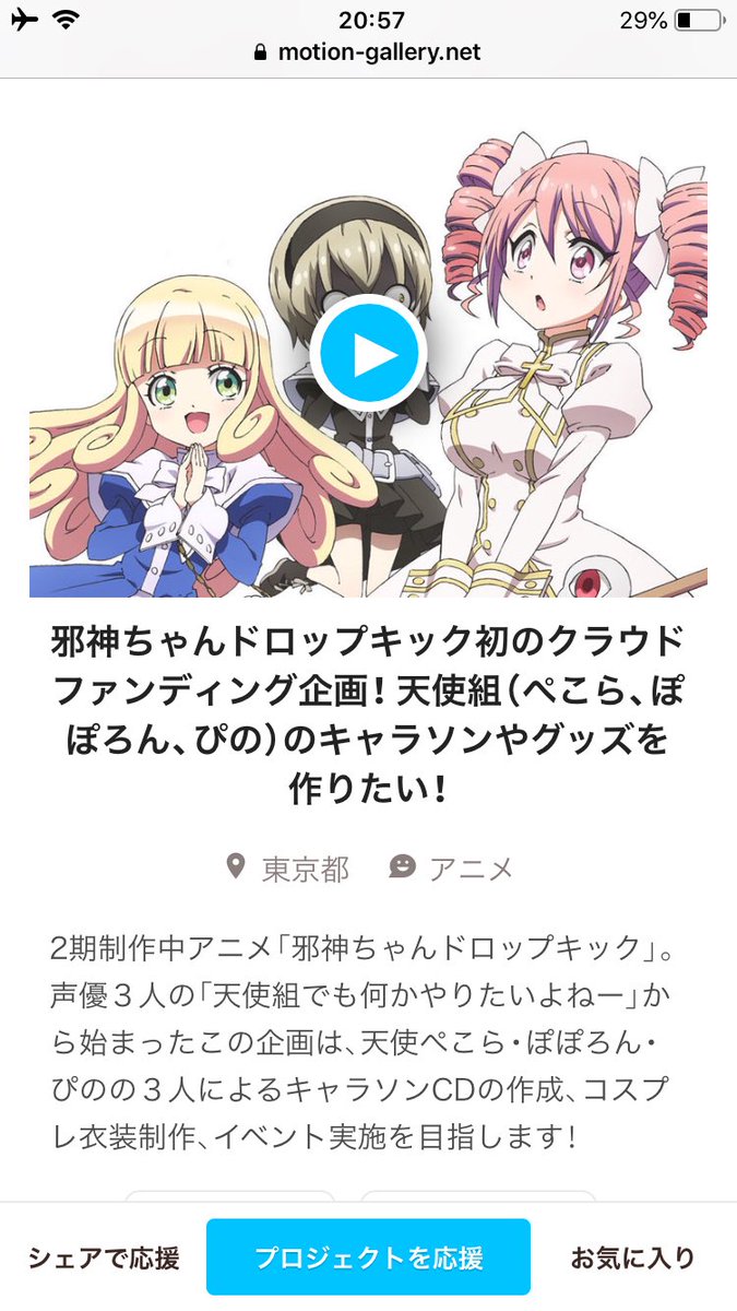 邪教倶楽部まとめ 非公式 天使組のユニット名については モーションギャラリーのクラウドファンディング企画で 万円の あなたが主になるコース コースがあり そこに協力していただいた邪教倶楽部のメンバーが名付け親となりました さーな 邪教倶楽部まとめ 非公式 天使組のユニット名については モーションギャラリーのクラウドファンディング企画で 万円の あなたが主になるコース コースがあり そこに協力していただいた邪教倶楽部のメンバーが名付け親となりました さーな