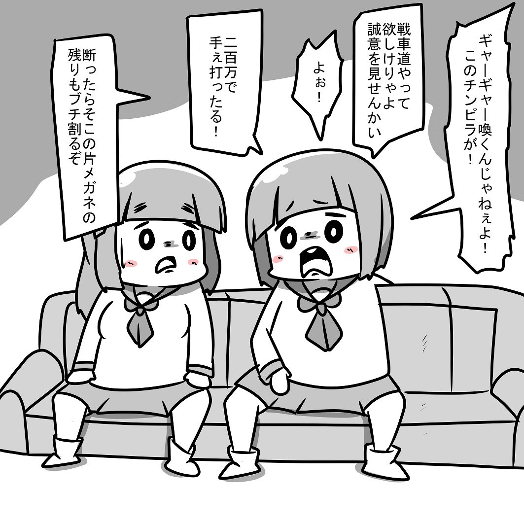 Mr A ザッケンナコラー スッゾコラー