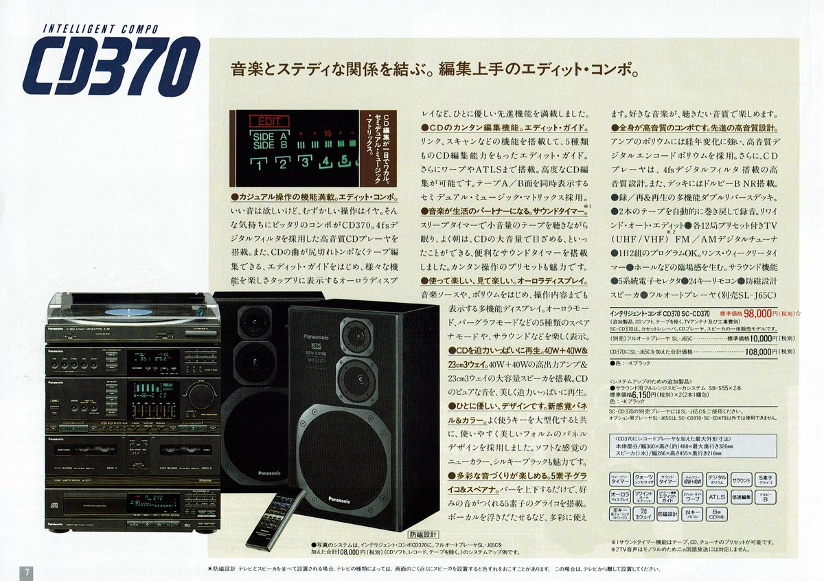 ★Panasonic★ホームオーディオ総合 カタログ★2002-10 ☆Panasonic☆ホームオーディオ総合 カタログ☆2002-10 ☆Panasonic