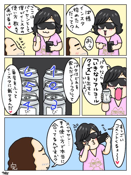 とと Toshlmoke さんのマンガ一覧 リツイート順 2ページ ツイコミ 仮 とと Toshlmoke さんのマンガ一覧 リツイート順 2ページ ツイコミ 仮