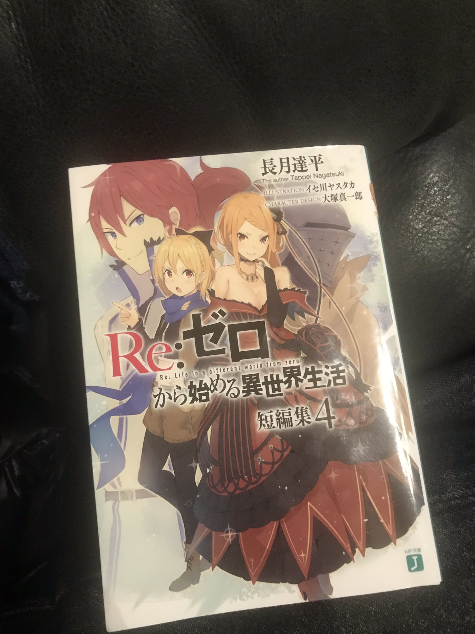 Maverick 鶏 プリシラ バーリエル フェルト アルデバラン ラインハルト ヴァン アストレア らが表紙 リゼロ短編集4巻 読破 ーーー星が悪かったのさ 剣鬼 の戦友が仲睦まじくて何より まさかロム爺がバルガだったとは知らなんだw アルの正体分かっ