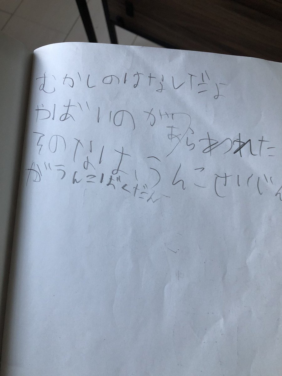 四月から小学2年生hashtag On Twitter