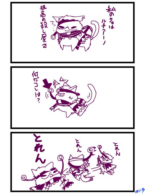 ルチアーノのアニメが最高だったので初めて描いたルチニャーノの漫画投げとき.. りにあ さんのマンガ ツイコミ(仮)