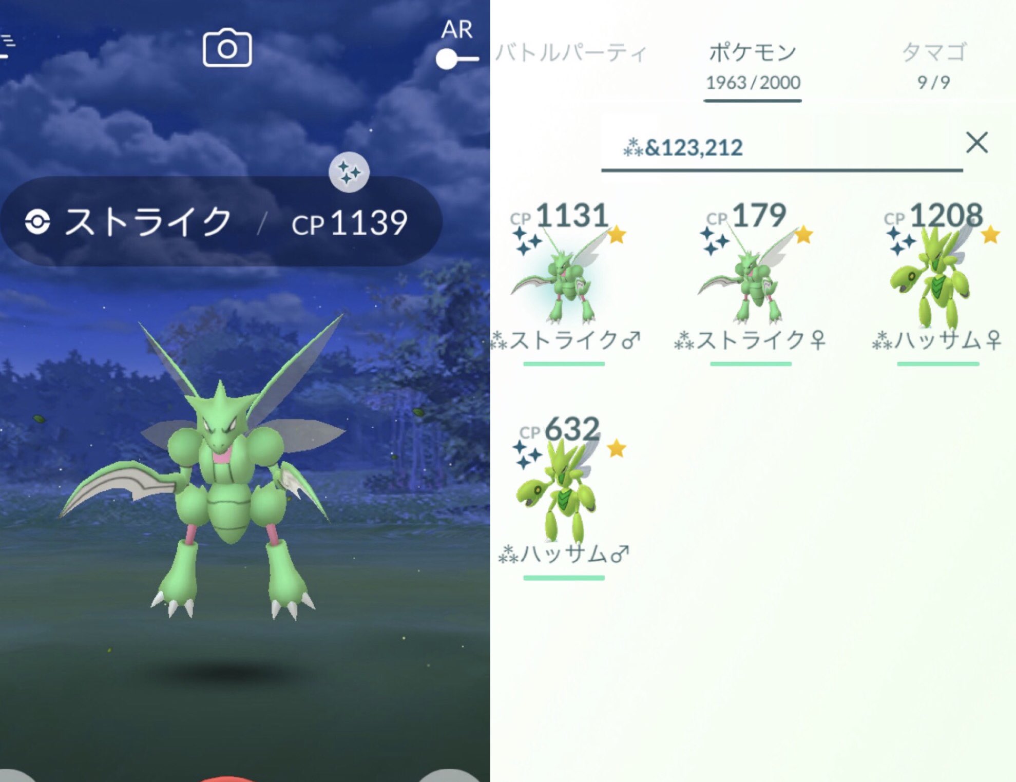 色違いハッサム Twitter Search Twitter