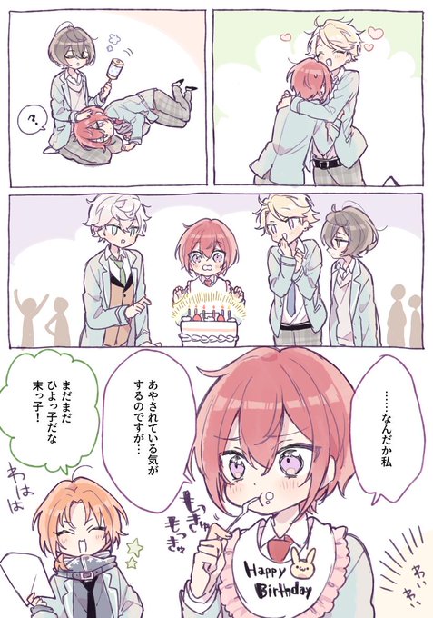 ス～ちゃん誕かわいかったまんが 
