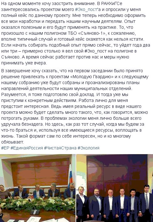 su155_serp's tweet photo. @press_ecology Когда остановится вот этот бред и перестанут появляться депутаты псевдоэкологи ? #Подмосквовье #экология #Пушкин #Коган ? https://t.co/1c4oFcfAZG