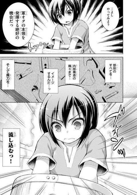 軍オタが魔法世界に転生したら10巻は無料の漫画バンクやzip Rarどこにも配信されてない なんでなぁん ブログ