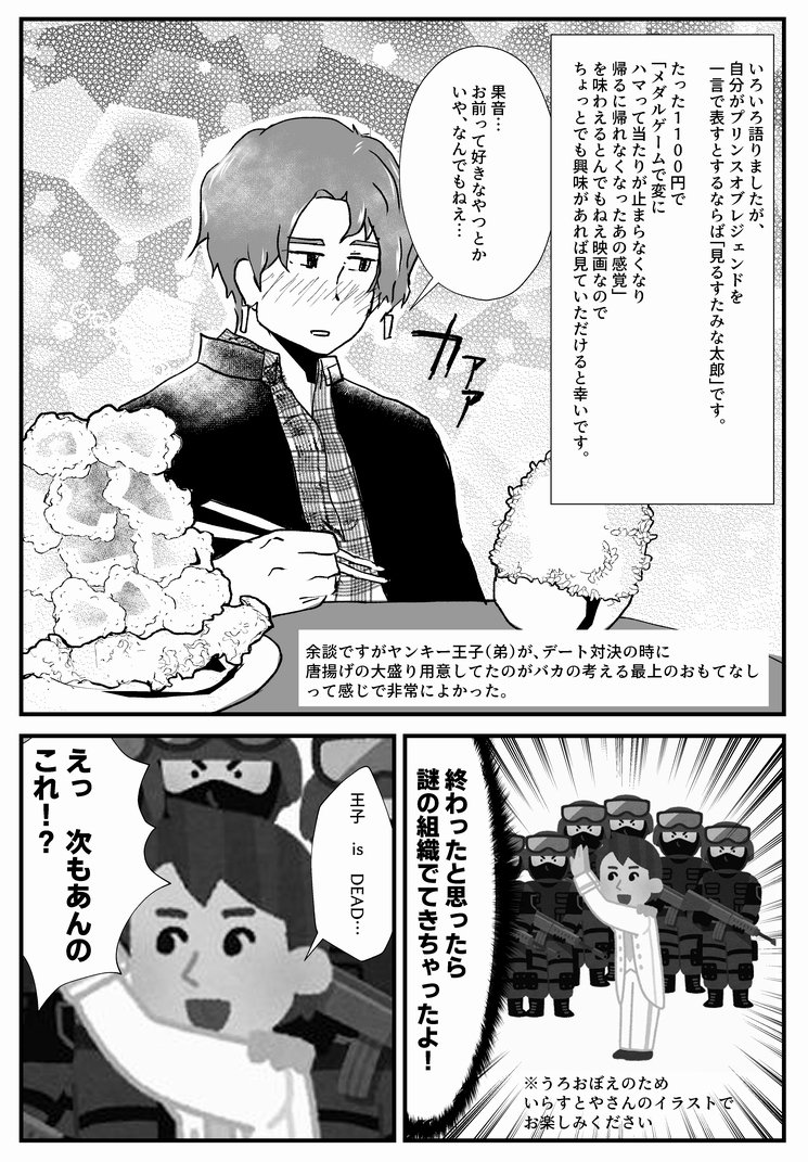 仮口 先月公開されたプリレジェの映画がめちゃくちゃ衝撃的だった漫画です 面白かったです 仮口 先月公開されたプリレジェの映画がめちゃくちゃ衝撃的だった漫画です 面白かったです
