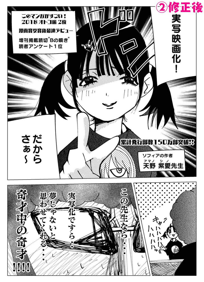 突然ですが
鬼塚さんクイズの時間です!!
Q.1箇所だけ修正しましたどこでしょうか?
(文字サイズ以外で)
#週刊少年ジャンプ